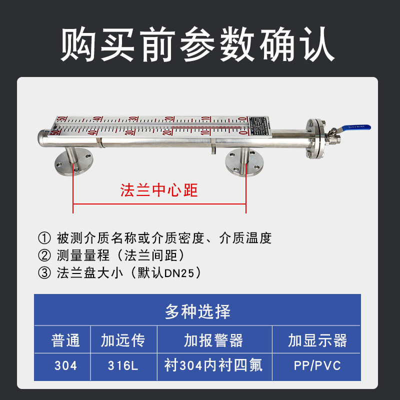 现货速发磁翻板液位计水位油位计带远传04不锈钢磁性开关浮球pp侧