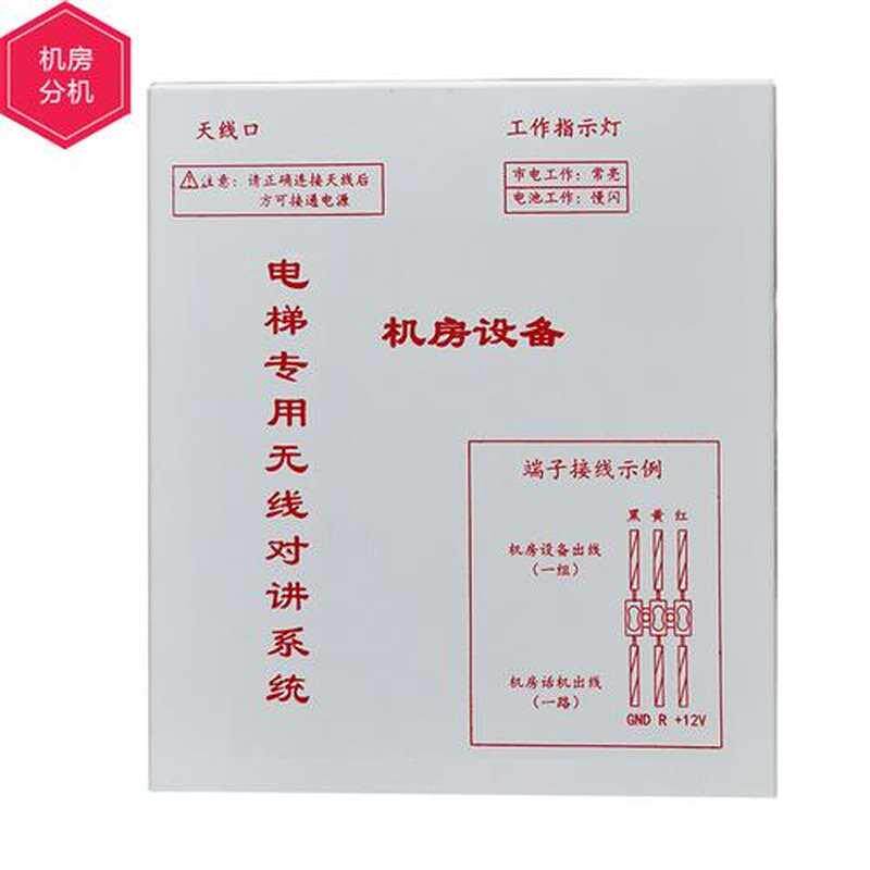 现货速发电梯五方对讲系统无线电有线楼宇呼叫设备主机分机三方两