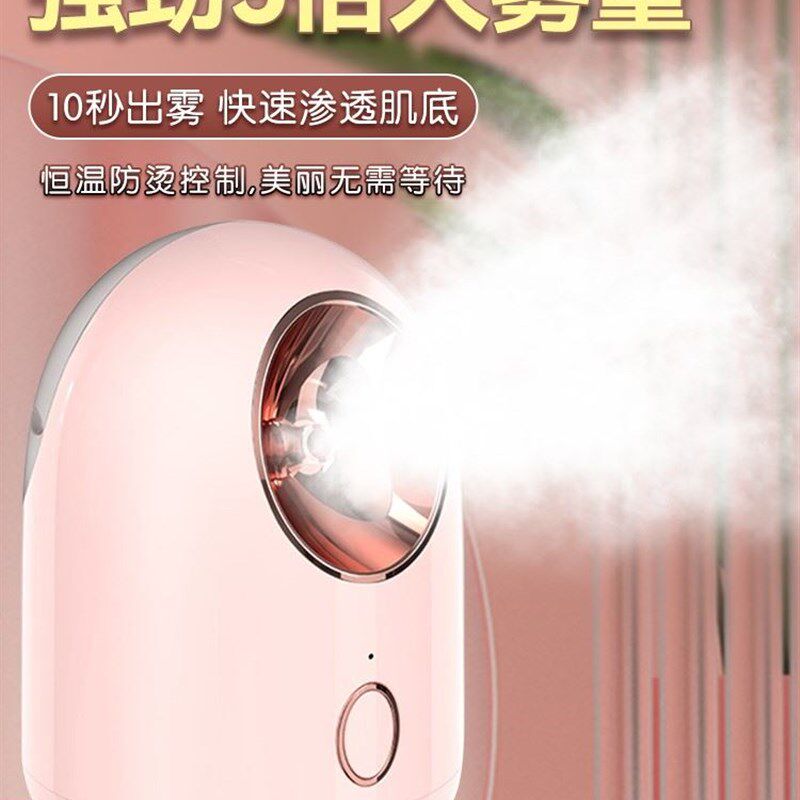 现货速发热敷蒸脸器冷热双喷蒸脸仪家用院纳米喷雾保湿大容量大雾