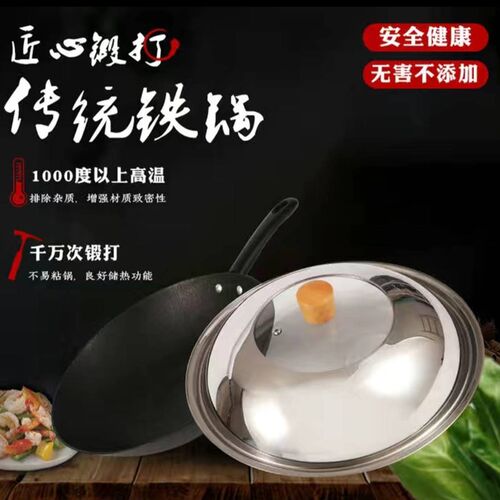 现货速发新品促炒锅家用无涂层电磁炉不变形生铁锅平底铸铁锅老式