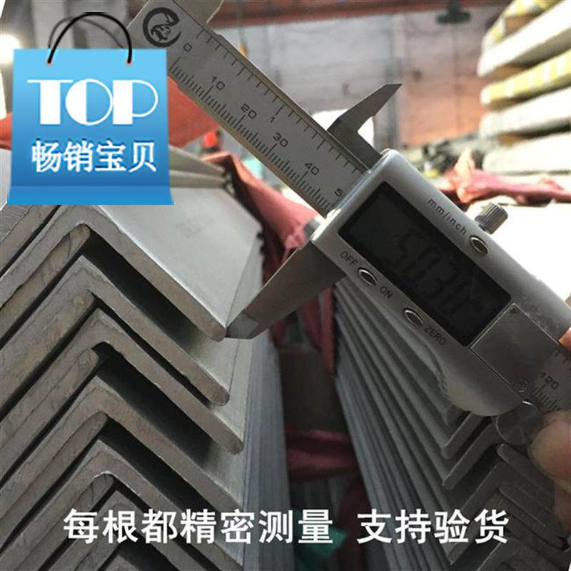 现货速发新品4不锈钢角钢材料00404角铁J04角w钢支架冲孔切割角定