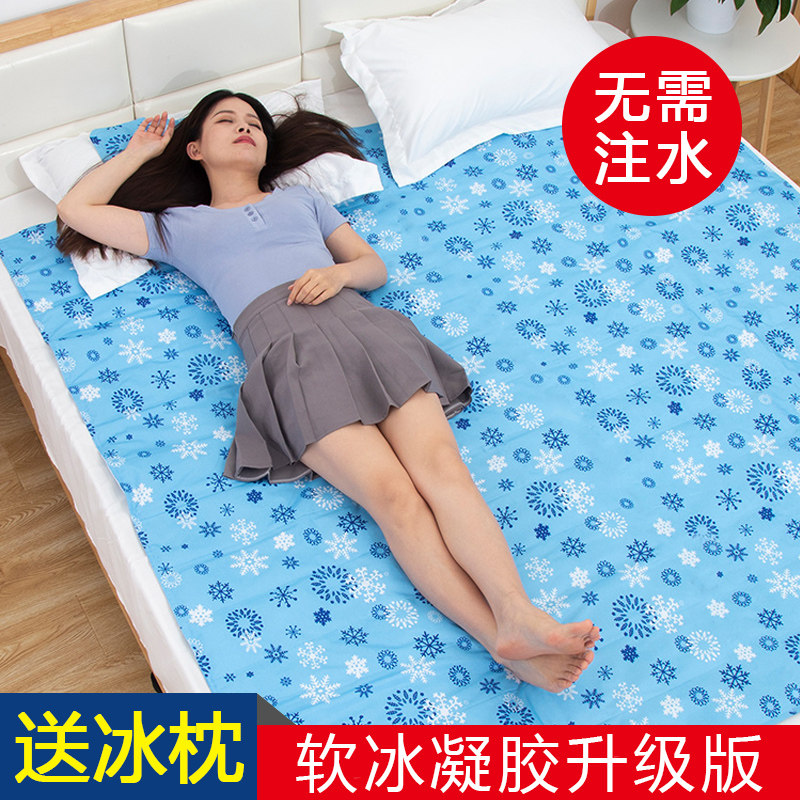现货速发冰垫凝胶床垫降温免注水单人双人床沙发降温制冷神器学生