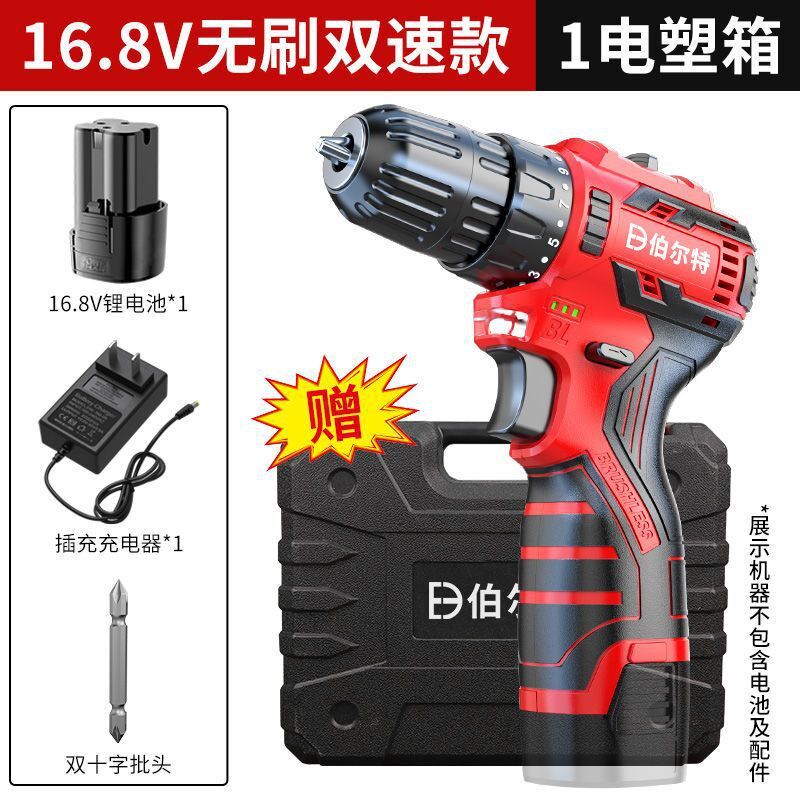 现货速发无刷锂电钻16.8V充电冲击钻家用工业双速电动螺丝刀