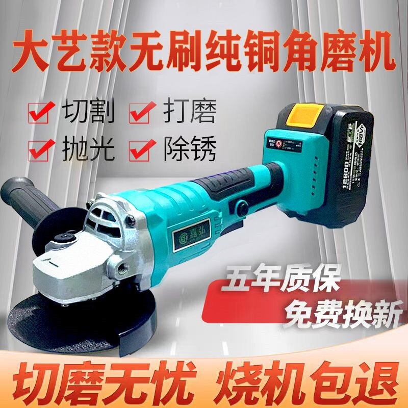 现货速发大艺款式通用无线角磨机工厂大功率锂电磨光机角磨机手砂