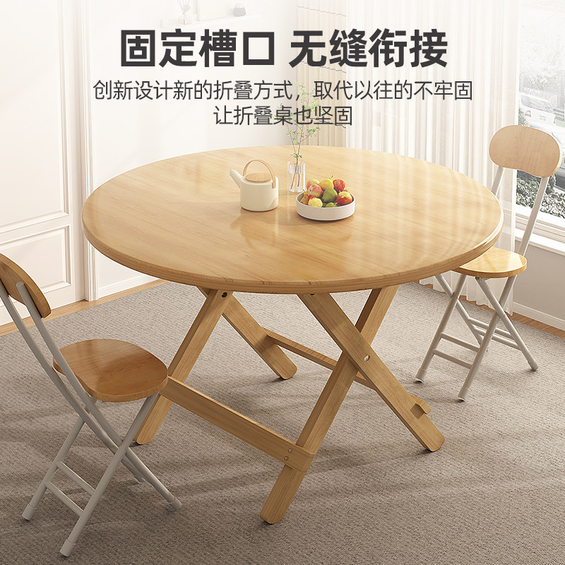 现货速发实木折叠桌家用小户型圆桌可折叠吃饭餐桌圆形简易饭桌收