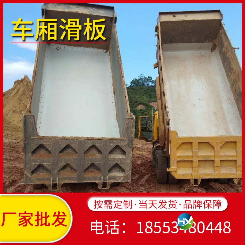 现货速发车厢粘土滑板板板加厚汽车塑料板方便承重材货车硬底板Z