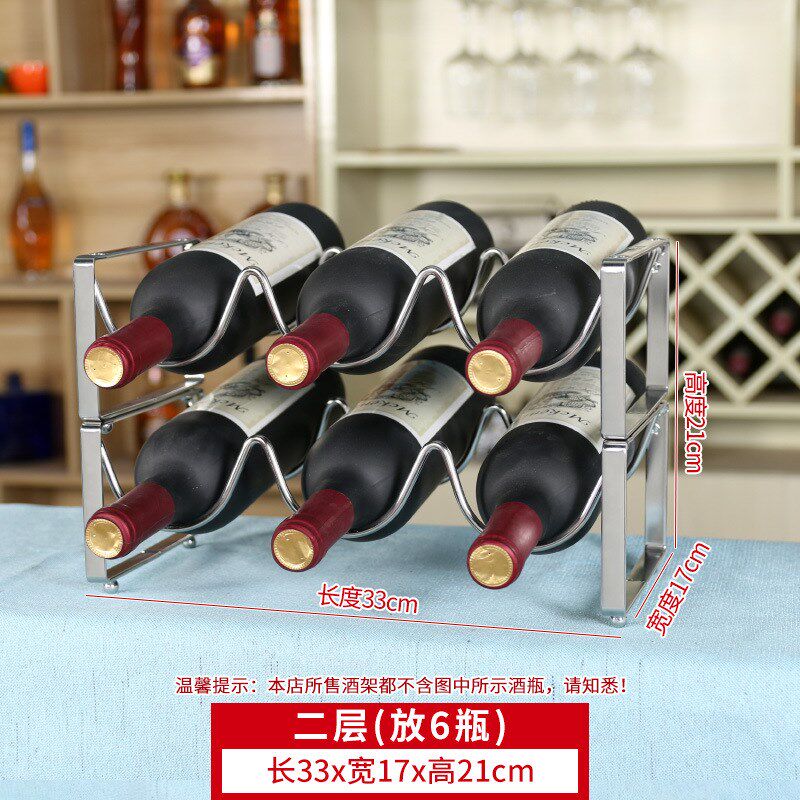 现货速发不锈钢04桌面叠加组合摆件酒架葡萄酒架摆设多层葡萄酒展