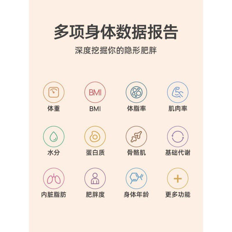 现货速发体重秤家用小型电子秤充电人体称体脂秤已米家称重智能款