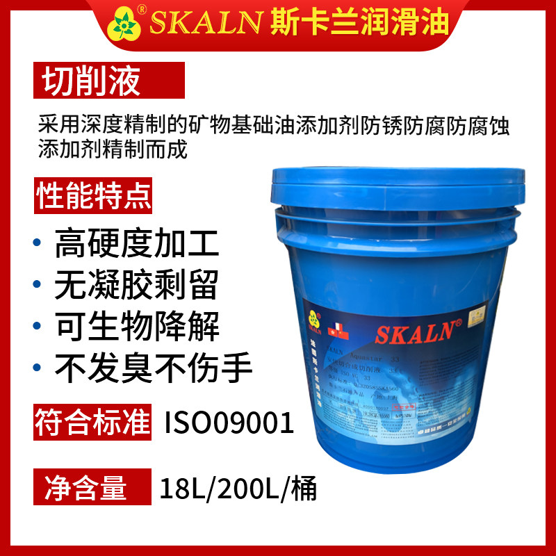 现货速发CC加工中心金属切削液 防锈合成切削液 环保性防锈切削液