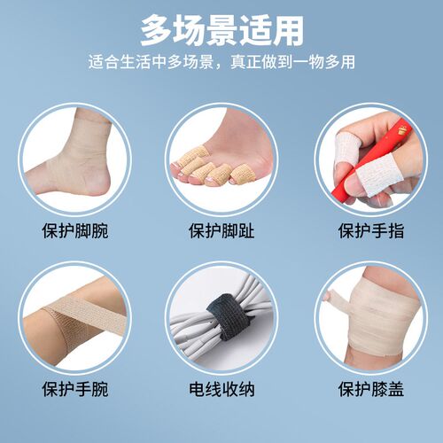 现货速发写字护指绷带学生握笔护手贴写作业手指胶带保护神器防起