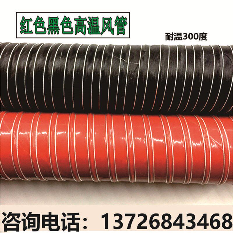 现货速发硅胶矽胶风管拉伸钢丝软管红色高压耐高温油烟机通风出风