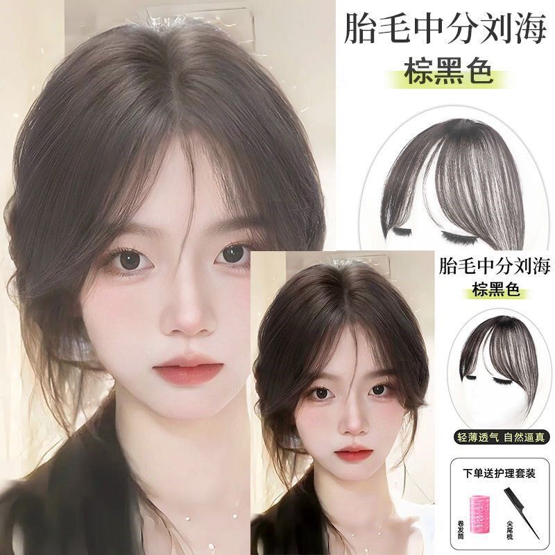 现货速发全真发八字刘海假发片自然前额发际线贴片法式假刘海胎毛