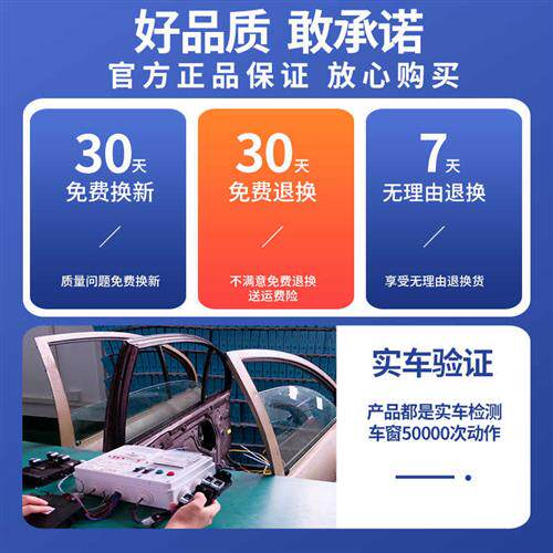 现货速发荣威I5/Ei5自动升窗器关窗改装件遥控锁车车窗玻璃升降