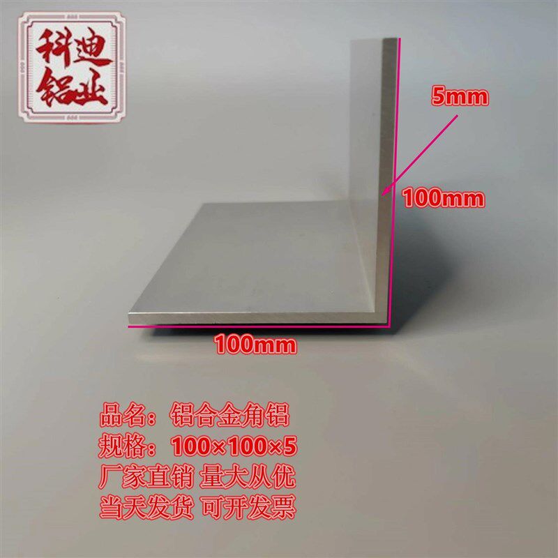 现货速发不等边100×100×16角铝硬质L型直角铝型材铝角条铝角码