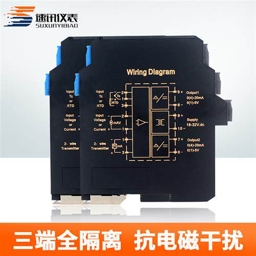 现货速发新品直流信号隔离器420ma一进二出模拟量转换模块电流电