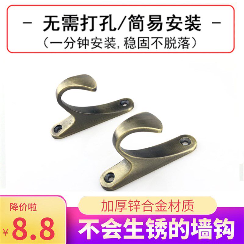 现货速发【一对免打孔】轻奢窗帘挂钩壁钩墙勾窗帘勾配件绑带挂帽