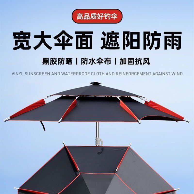 现货速发钓鱼伞加厚大钓伞2.4米双层加固向防晒透气防雨抗风折叠
