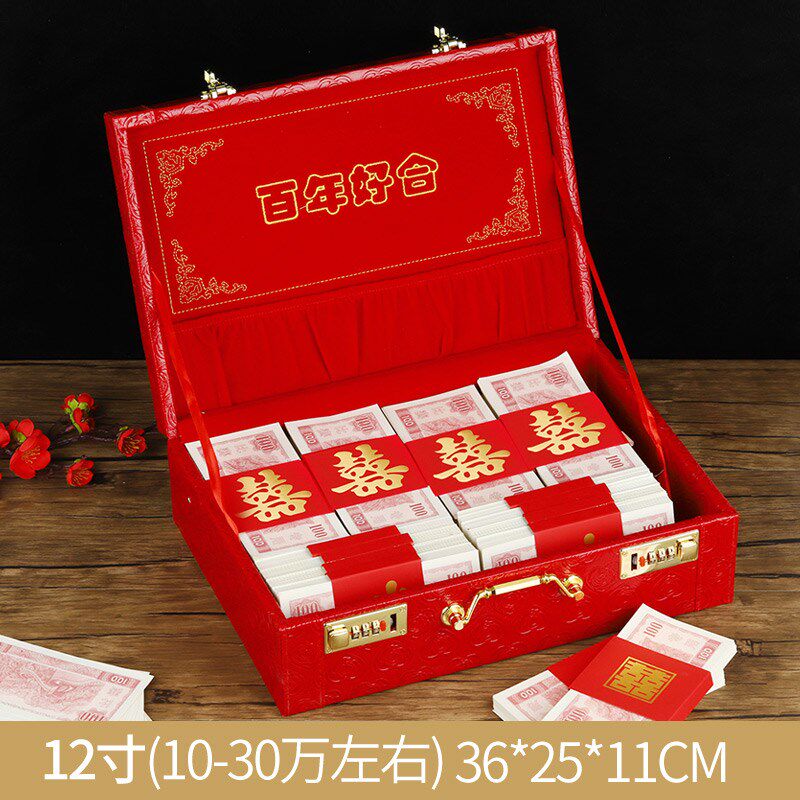 现货速发结婚礼金盒提亲聘礼箱彩礼钱盒子装元红包订婚用品大全10