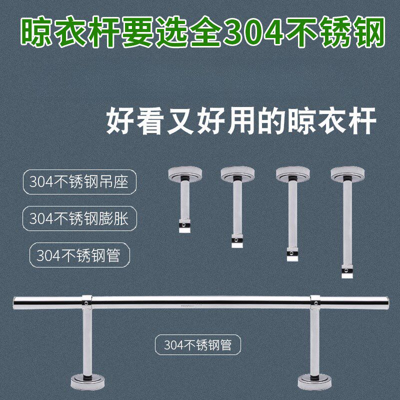 现货速发全04不锈钢2mm晾衣杆台顶装晾衣架单杆固定式挂凉衣杆晒