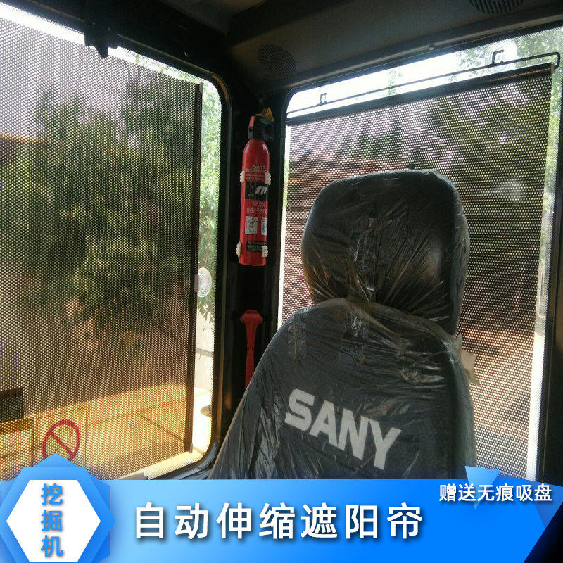 现货速发挖掘机自动伸缩遮帘徐工柳工临工铲车装载机驾驶室窗帘防