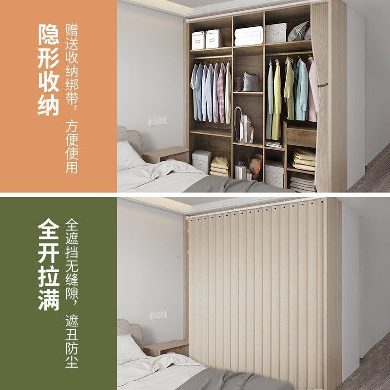 现货速发开放式衣柜遮挡帘折叠帘子隔断帘鞋柜家用防尘遮丑免打孔