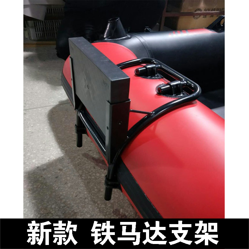 现货速发艇马达支架冲锋舟马达支架皮划艇马达挂板船用推进器电动