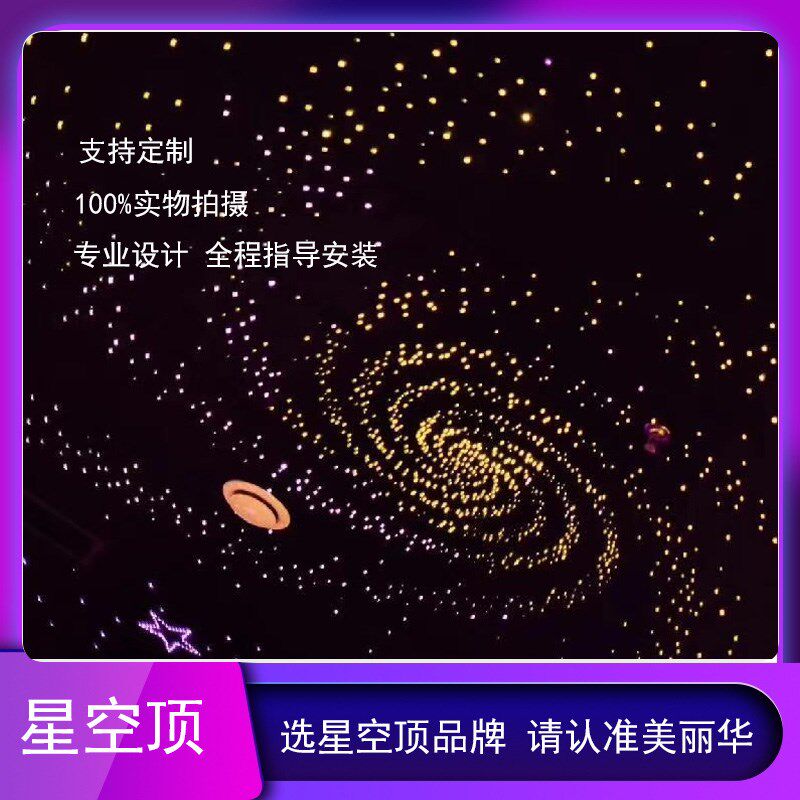 现货速发聚酯纤维吸音板星空顶私人家庭影院儿童房卧室天花板吊顶