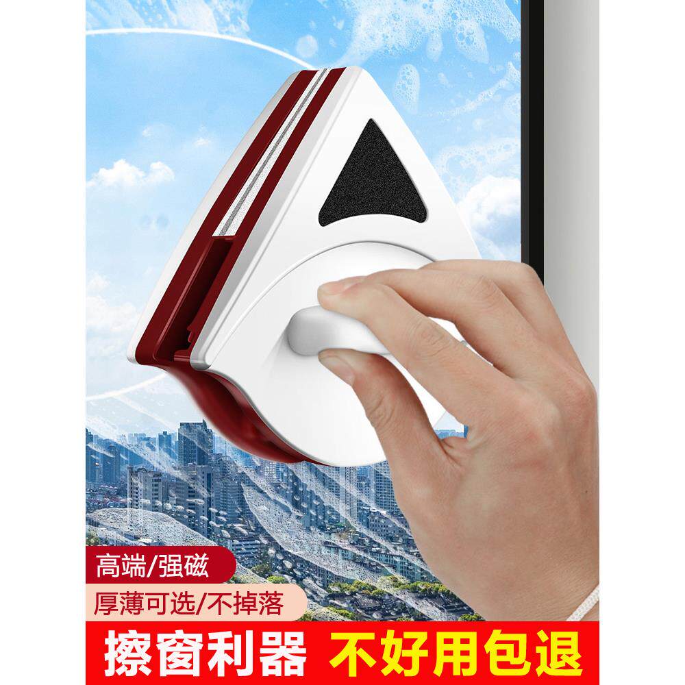 强磁擦玻璃神器家用双面擦窗器高层窗外刮擦一体窗户保洁专用工具