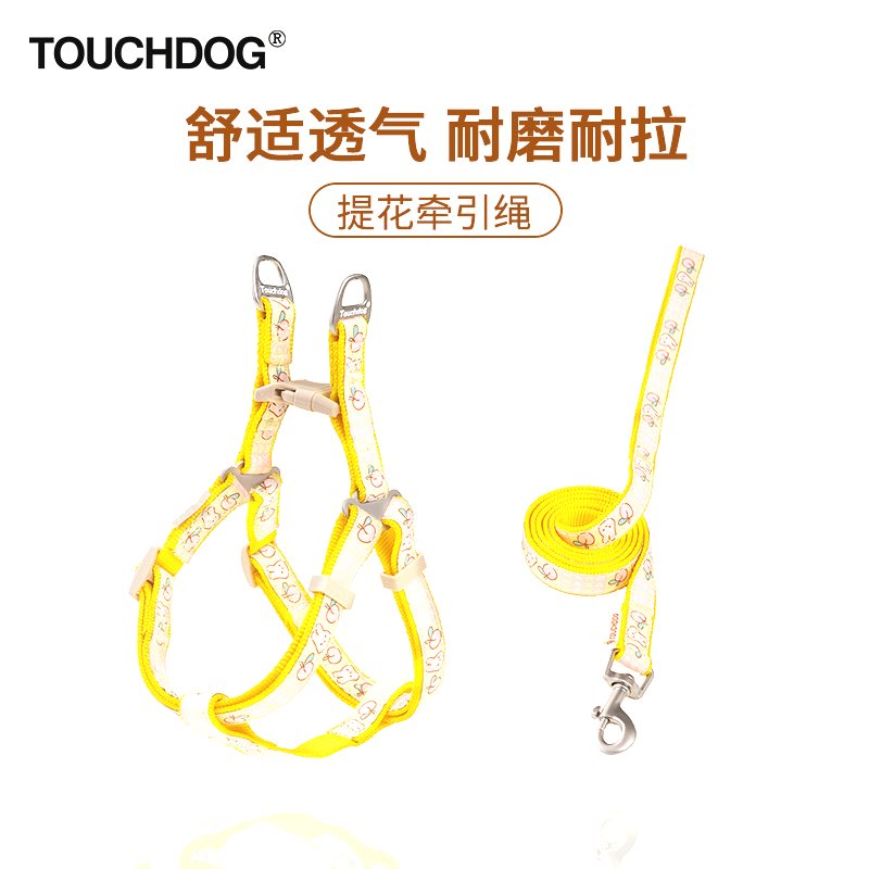 Touchdog它它狗狗胸背带背心式脖圈遛狗牵引绳泰迪宠物溜狗外出