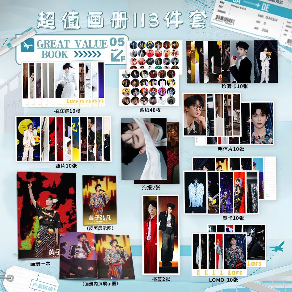 黄子弘凡周边钥匙扣生日礼物