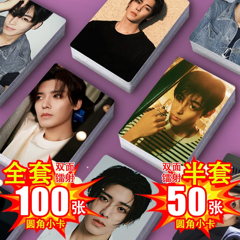 侯明昊镭射小卡全套100张