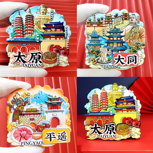 山西冰箱贴太原大同平遥文创旅游景点纪念品树脂磁吸贴