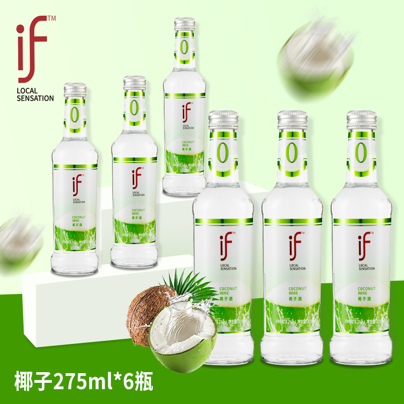 if高颜值微醺果酒聚会露营低度