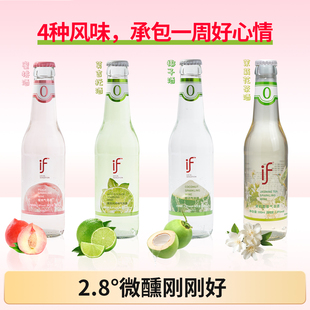 1瓶试喝if椰子酒气泡酒微醺女士酒微醺女士低度甜酒300ml1玻璃瓶