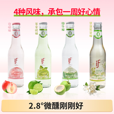if果酒莫吉托鸡尾酒女士低度甜酒