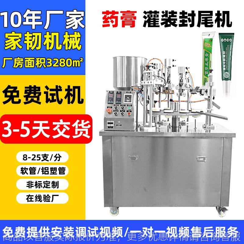 软膏乳膏塑料软管尾封机 医药膏封尾灌装机 铝塑管半自动封尾机