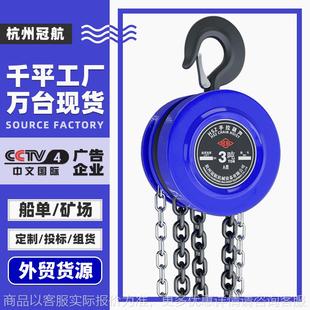 型倒链125100吨米69米圆形起重链条手拉葫芦 手拉葫芦