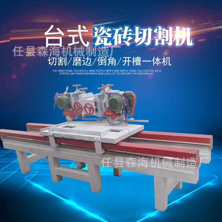 小型瓷砖加工设备多功能切割机手推切割机瓷砖切割机器