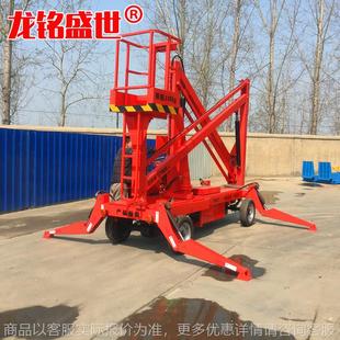 升降机 高空作业车 自行走式 升降平台 曲臂式 14米车载折臂式