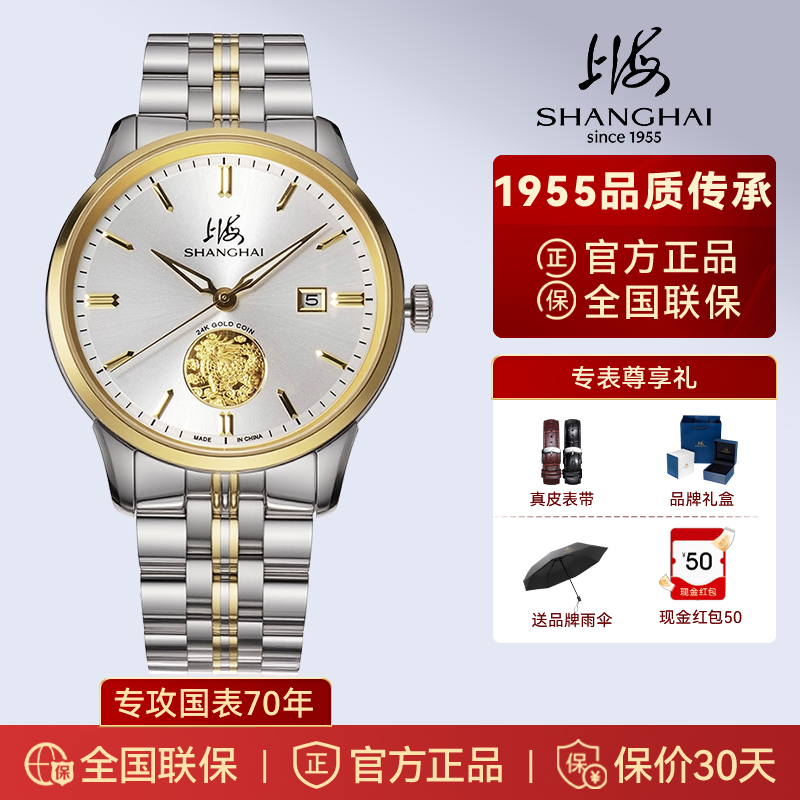24k金上海手表机械表情侣款式
