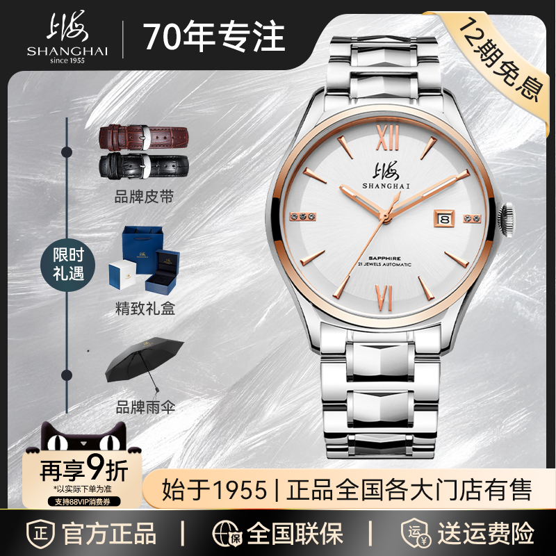 上海手表男商务透底自动机械日历夜光防水钢带腕表送节日礼物901