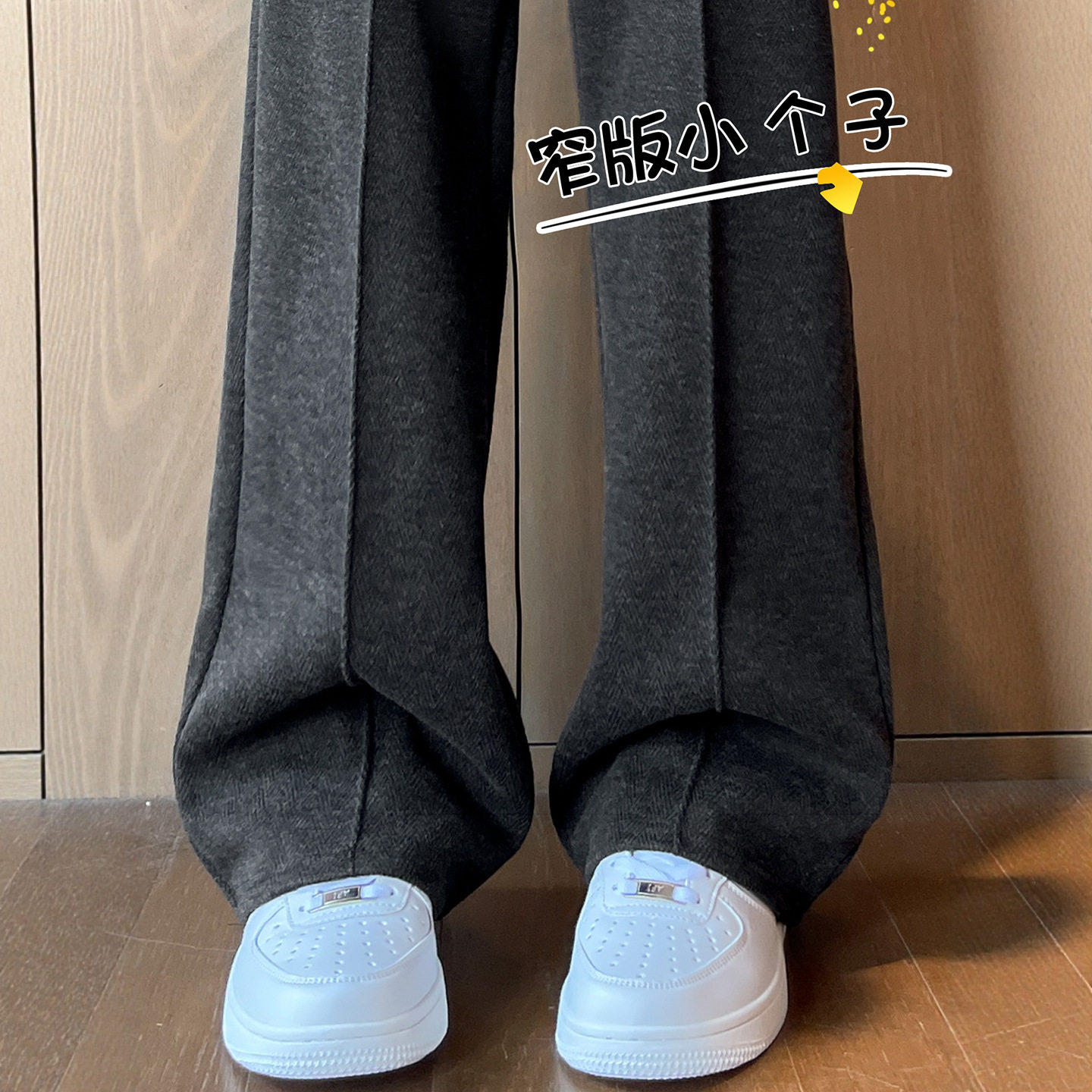 黑色人字纹毛呢阔腿裤女2025新款秋冬加绒羊毛裤小个子窄版直筒裤