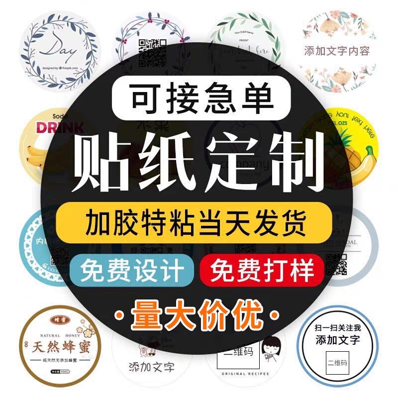 不干胶标签贴纸定制分类便签贴封签防水贴价格分类贴姓名贴名字贴