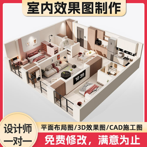 专注室内装修设计不满意不收费