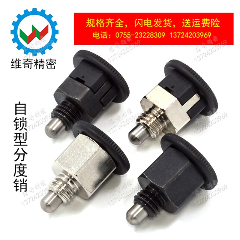 旋钮柱塞 紧凑型 分度销 弹簧柱 PMXSB PMXSM PMXYSB PMXYSM 现货