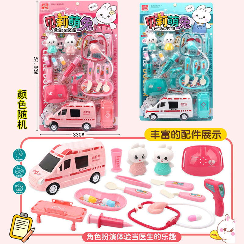 包邮挂板装仿真医具医生扮演创意过家家听诊器救护车套装儿童玩具