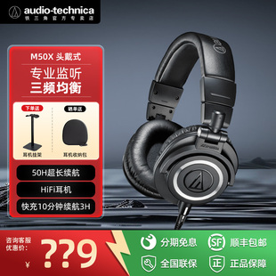 有线耳机监听耳机可折叠音乐HIFI耳机 M30X头戴式 铁三角M50X M40X