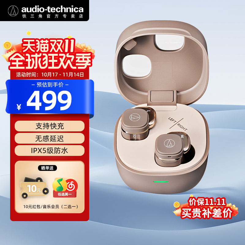 铁三角ATH-SQ1TW2真无线蓝牙耳机耳麦降噪低延迟入耳式音乐耳塞