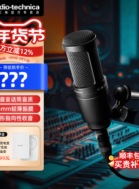 铁三角大振膜电容麦 AT2020 桌面录音室减少环境噪音新手创作首选