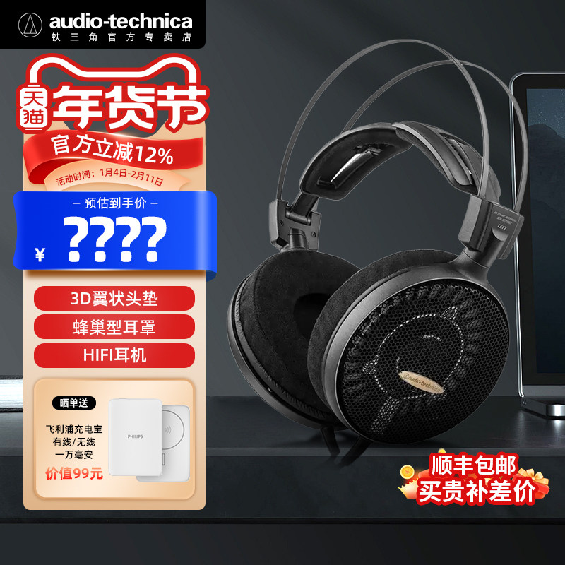 铁三角 ATH-AD2000X 头戴有线耳机空气动圈发烧耳机 HIFI耳机